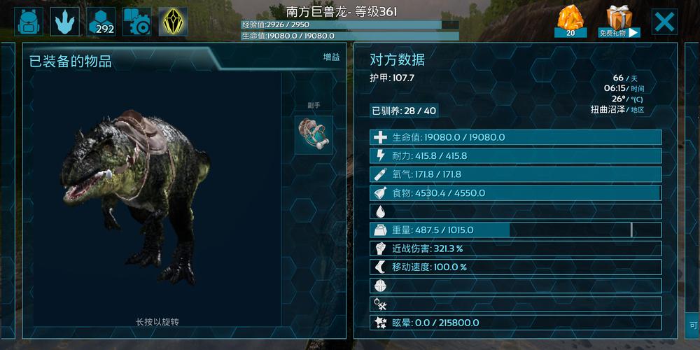 坦克臭鼬图鉴详解：属性、技能及进化攻略