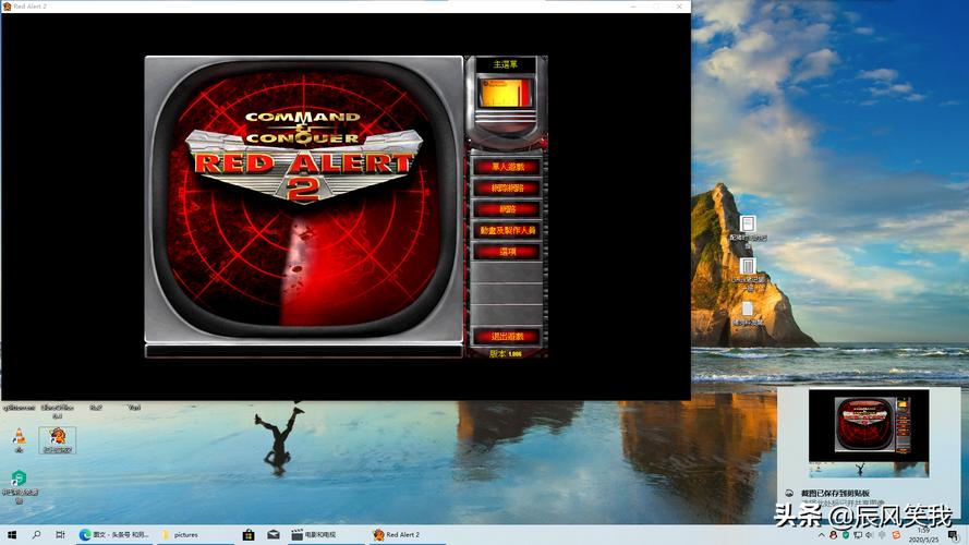 红警2游戏黑屏但有声音怎么办?试试这些简单方法