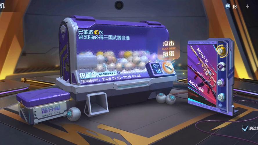 火爆来袭!扭蛋俱乐部2023最新版下载地址分享