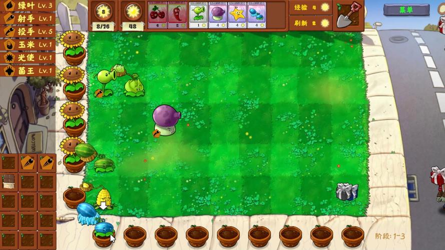 植物大战僵尸论坛：游戏问题解答及BUG反馈平台