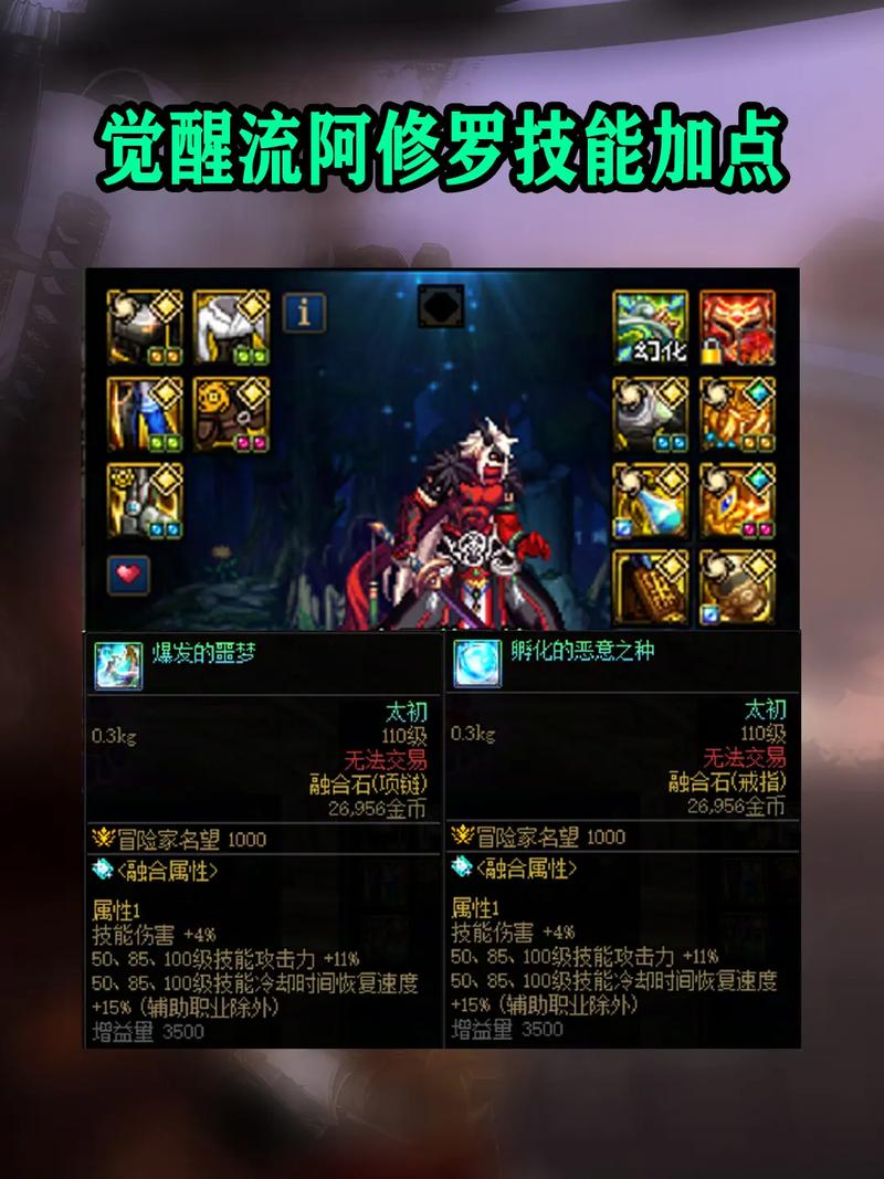 DNF瞎子觉醒流玩法详解：伤害爆炸，轻松制霸！