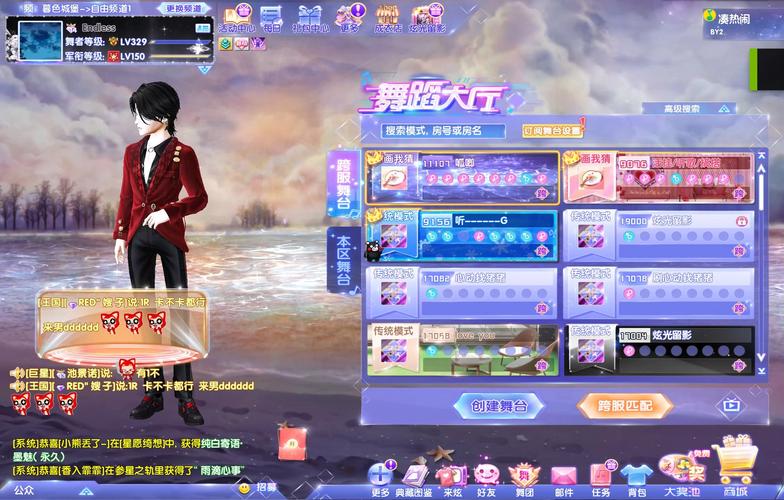 炫舞派对舞台表演攻略:教你轻松登上舞台