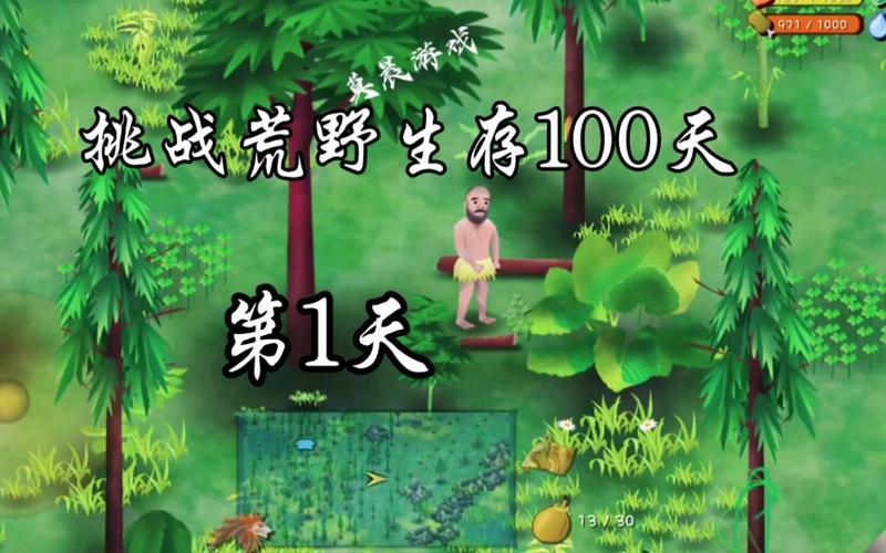 丛林V0.20游戏下载:体验刺激的丛林生存挑战