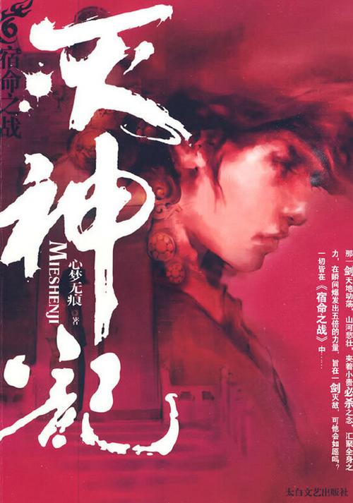 灭神记下载：最新版手游完整资源，下载体验刺激战斗