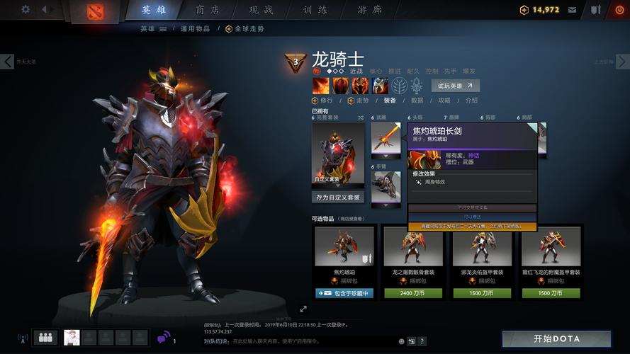 Dota龙骑士如何出装?一篇解决你所有疑问