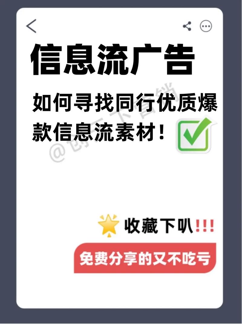巨量创意素材库:海量资源助你创作爆款广告