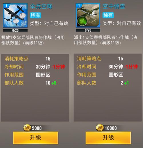 二战风云刷寇技巧详解：快速提升实力秘籍