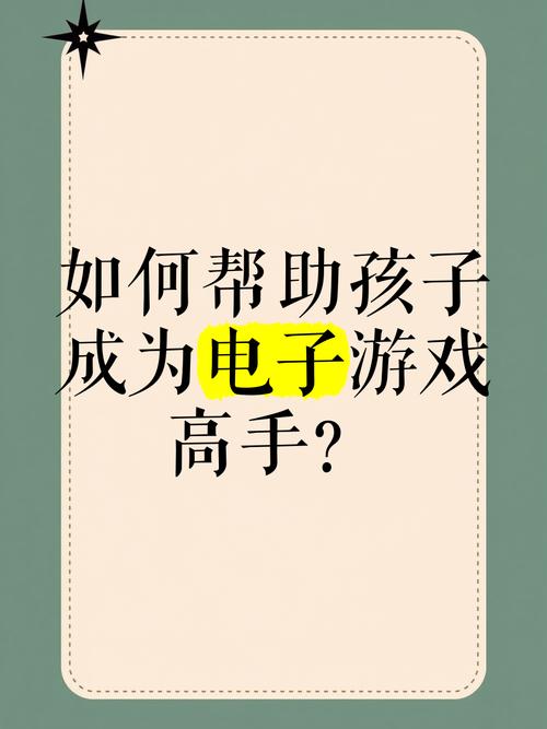 游戏经验宝典:助你成为游戏高手的小秘诀