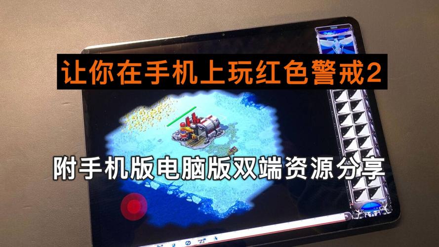 红警2最小化无法恢复?教你轻松解决游戏故障