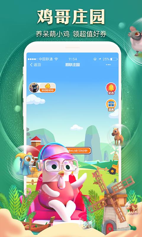 小鸡游戏如何下载?手机应用商店轻松搞定!