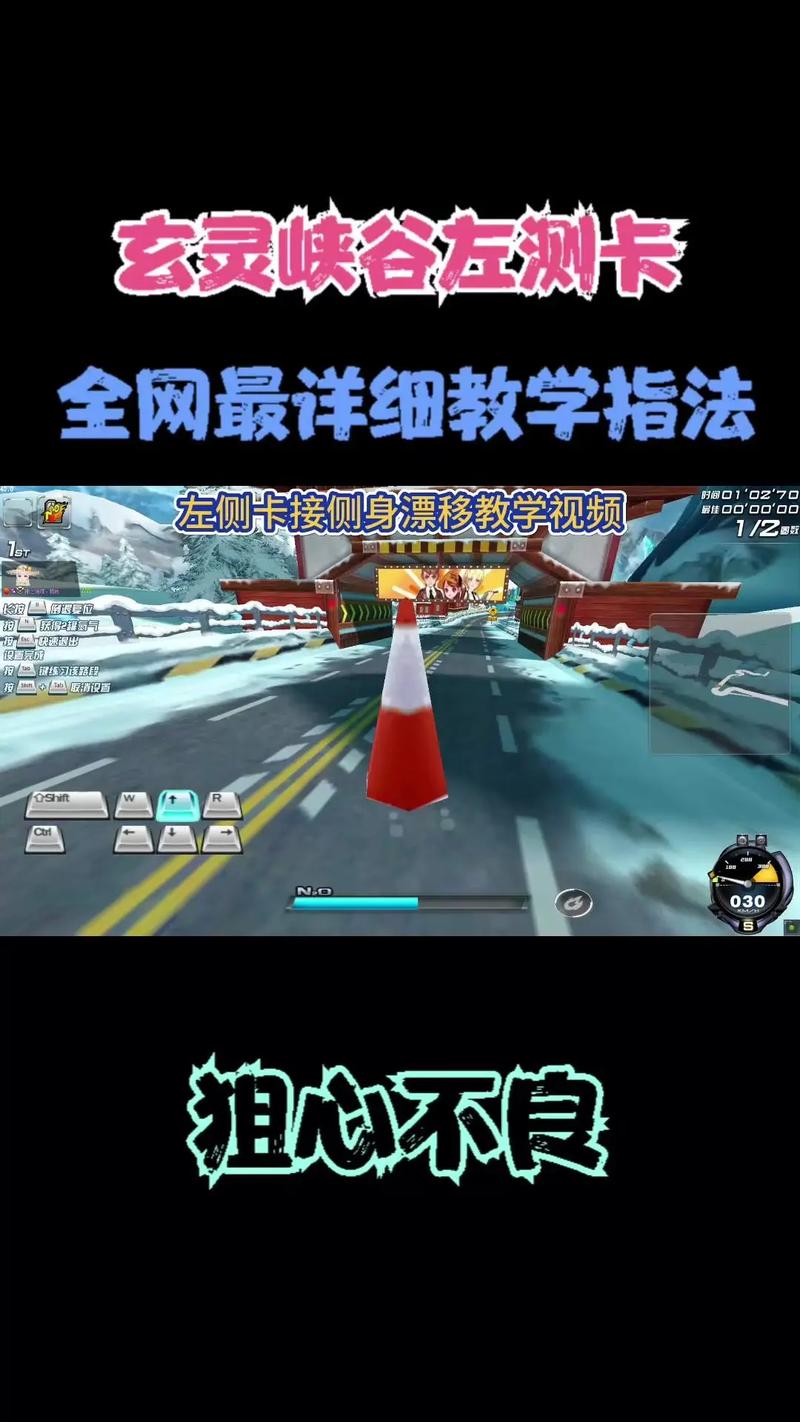 韩服跑跑卡丁车游戏技巧分享:漂移过弯技巧教学