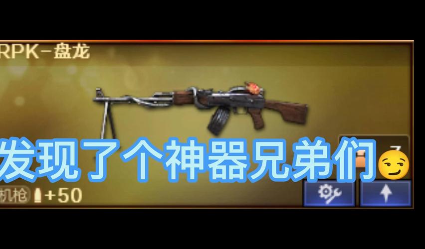 CF神器RPK-盘龙:外观拉满,性能如何?玩家真实体验