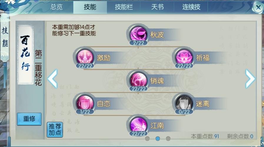 斩魂御兽加点攻略：新手必看刷图加点方案推荐