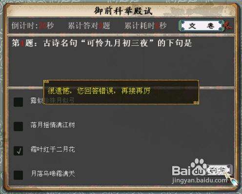 大话西游2科举活动：日常任务奖励及参与方法