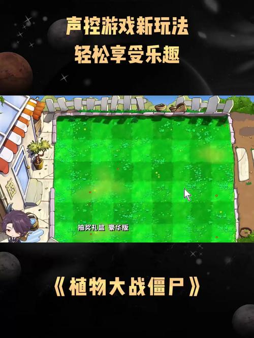 还在玩传统游戏?声控游戏带你体验全新玩法