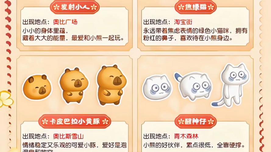 神兽萌萌藏哪了？QQ炫舞萌宠捕捉全攻略