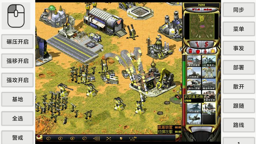 红警2兵临城下4黄金版完整版:海战巨富等你征服