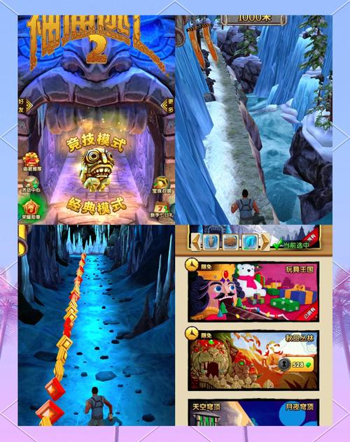 逃离神庙电脑版体验:流畅画面,极致快感