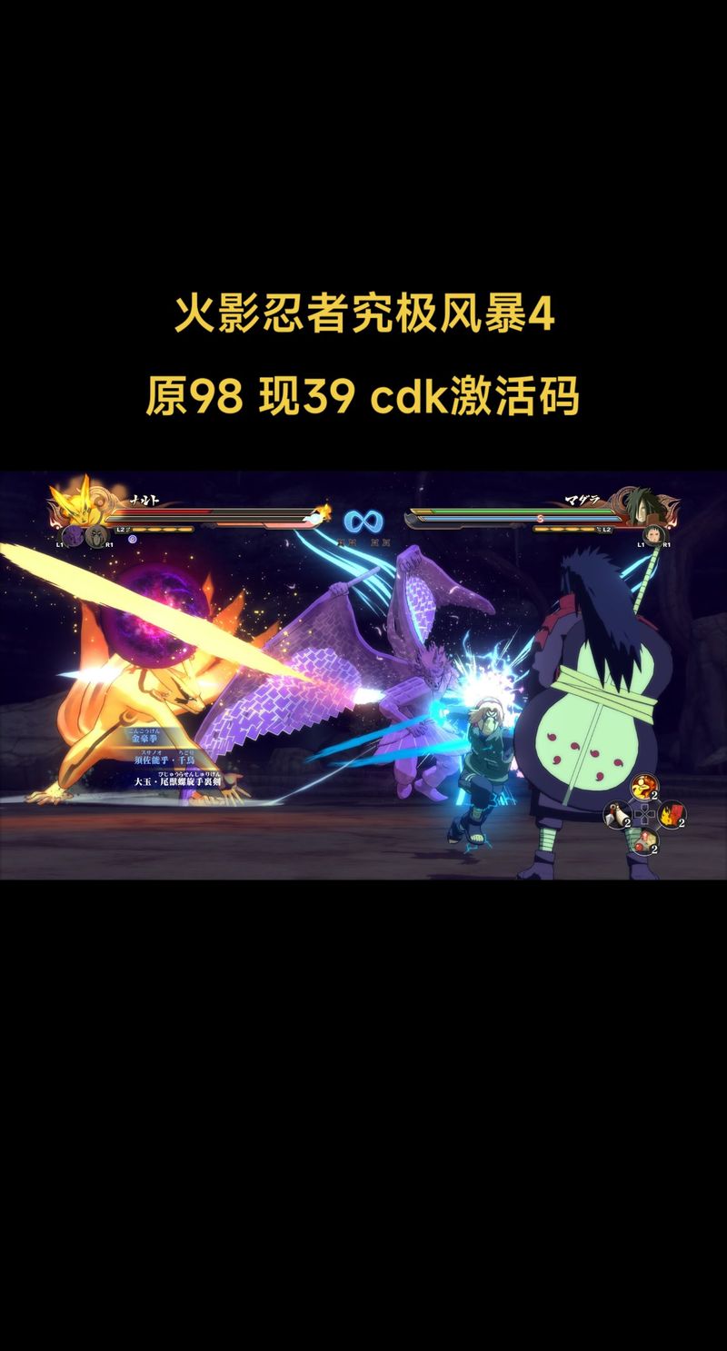 火影究极风暴4电脑版/手机版：哪个版本更值得玩？