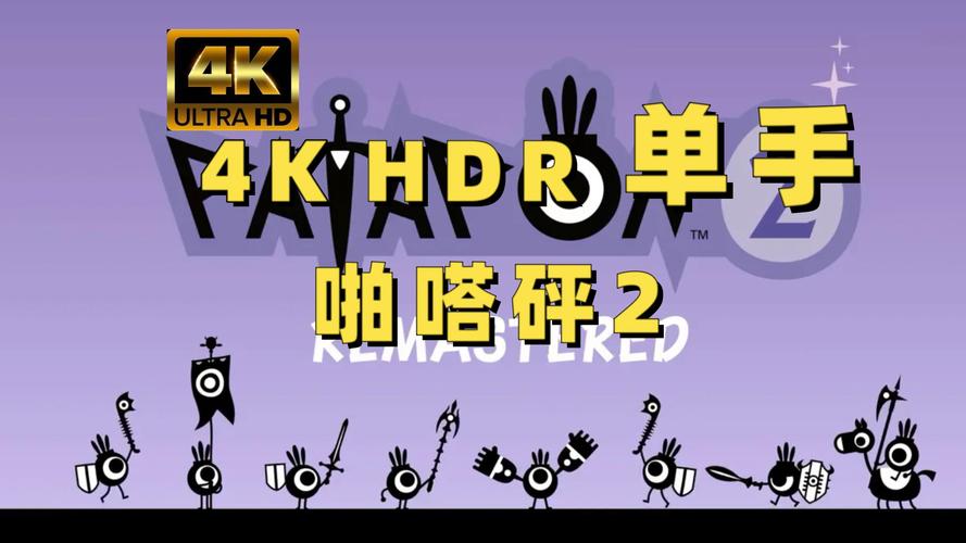 啪嗒砰2：节奏手游，重温经典音乐战斗