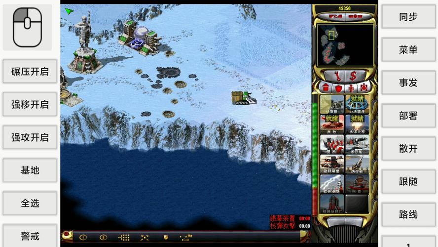 想做红警2MOD?从零开始的完整制作指南