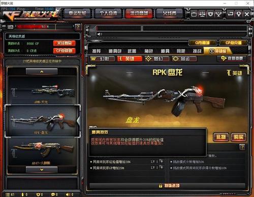 CF神器RPK-盘龙:外观拉满,性能如何?玩家真实体验