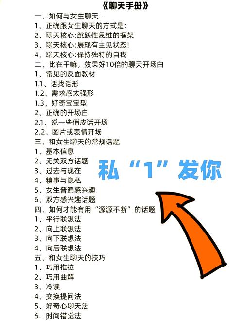 撩妹模拟器游戏介绍：教你快速提升恋爱技巧！