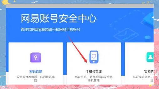 米哈游账号管理中心:快速登录与安全设置指南