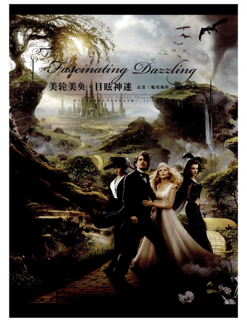 魔境仙踪完整版在线播放，随时随地看电影