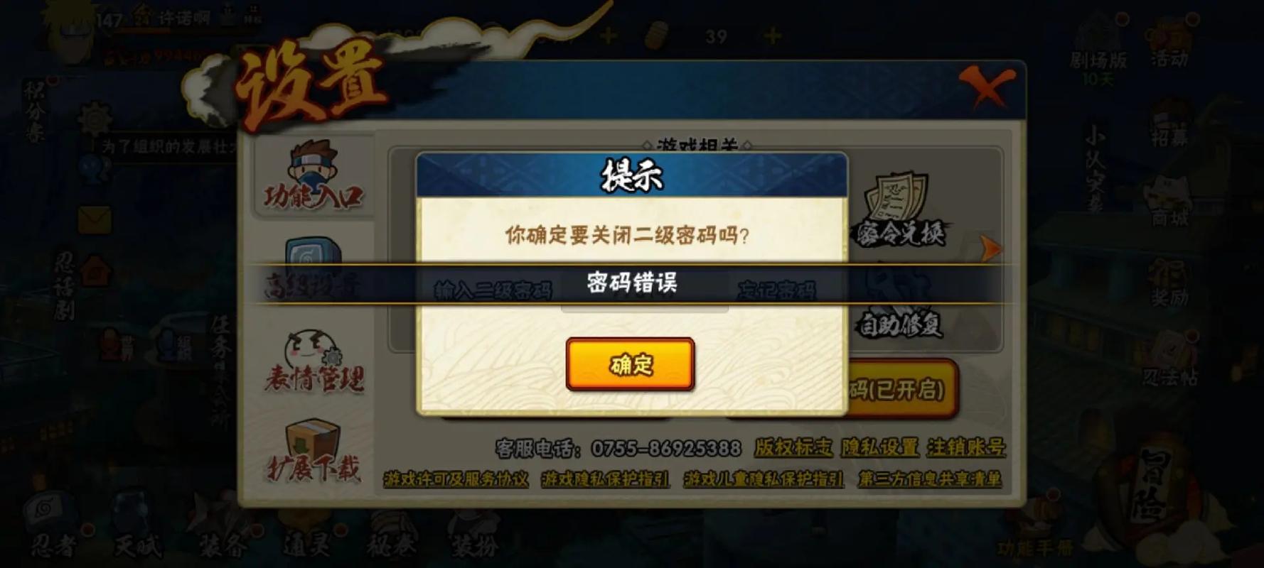 火影忍者羁绊2 3 1隐藏英雄密码:快速获得隐藏角色的方法!