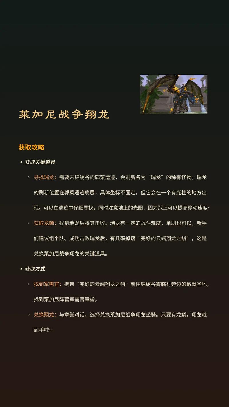 魔兽世界坐骑共享:账号共享坐骑的规则说明