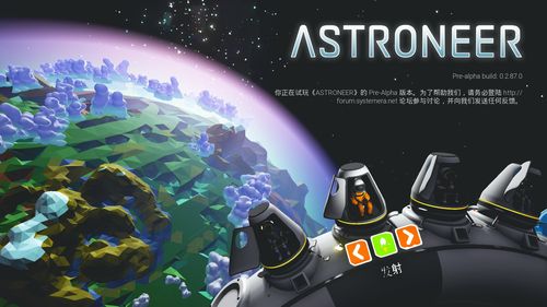 惑星游侠游戏介绍：全新RPG游戏，体验星球探险与战斗的乐趣