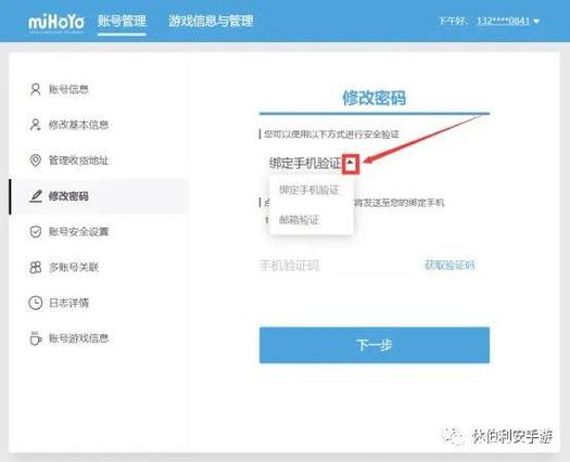 米哈游账号管理中心:快速登录与安全设置指南