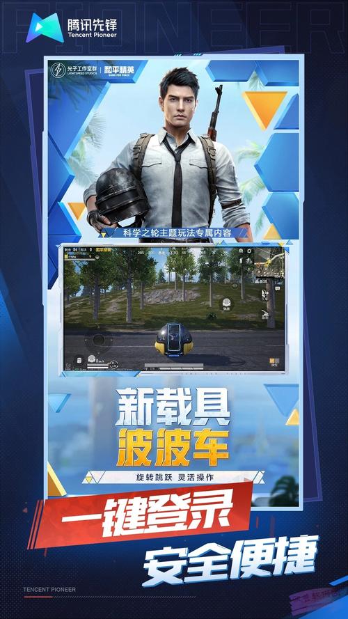 想玩国际服和平精英？手机版下载地址在这里！