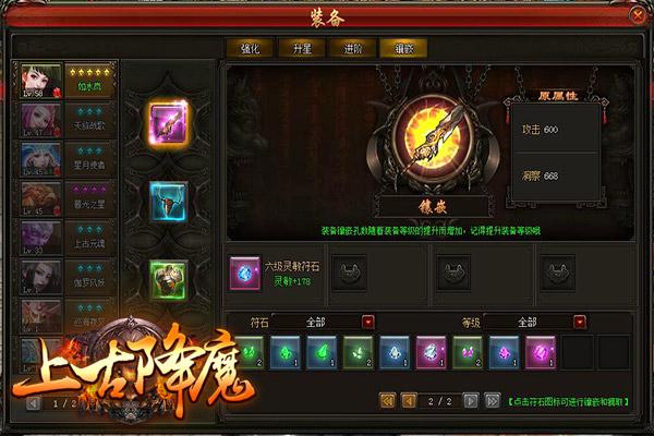 弑神1.5游戏攻略：通关技巧及装备选择