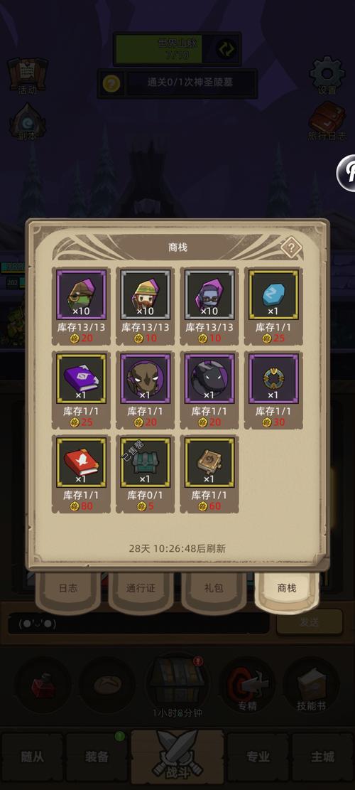 原型勇者版本大全:所有版本一次看个够!