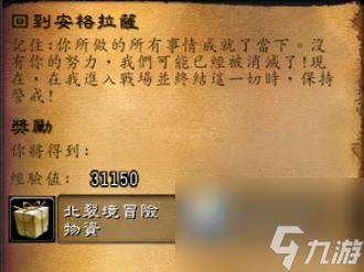 急!魔兽世界T7装备在达拉然哪里兑换?