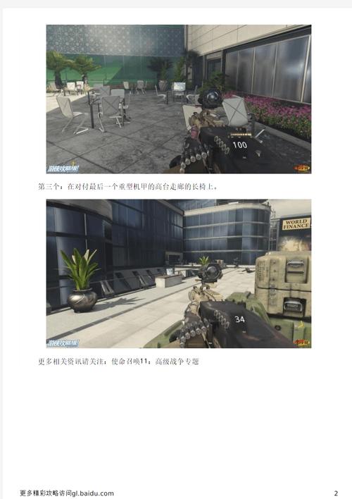 使命召唤11攻略:新手必看,快速通关技巧!