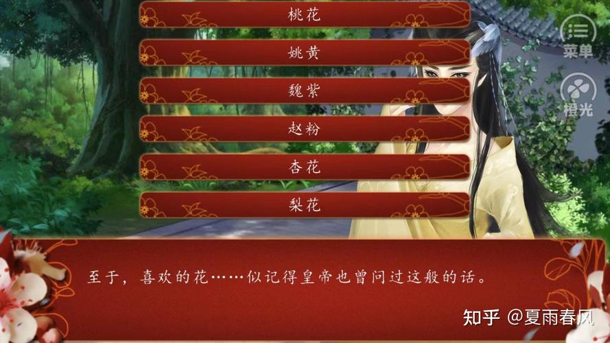 后宫三千人剧情详解:揭秘隐藏剧情,体验多样结局!