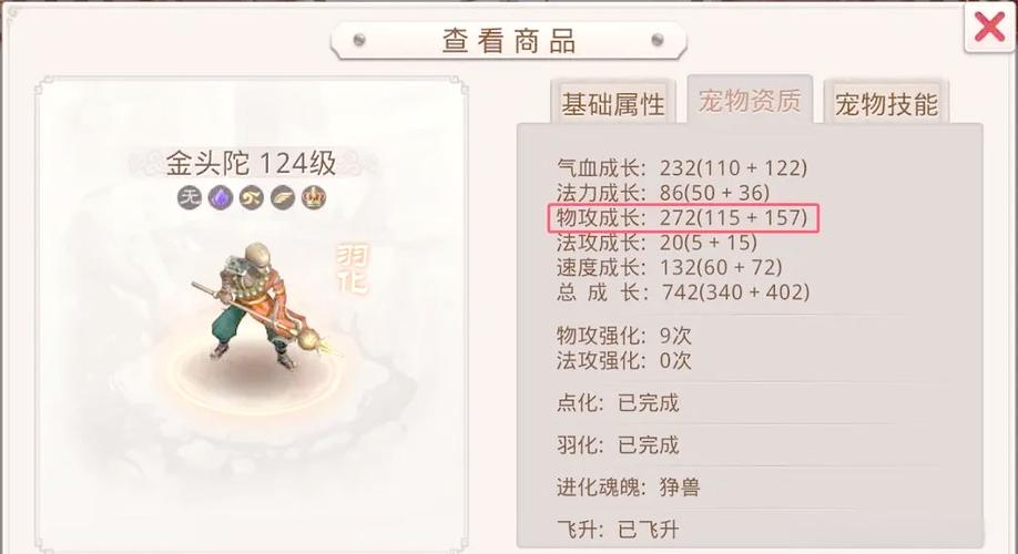 问道鬼宠成长指南：教你玩转地府鬼宠