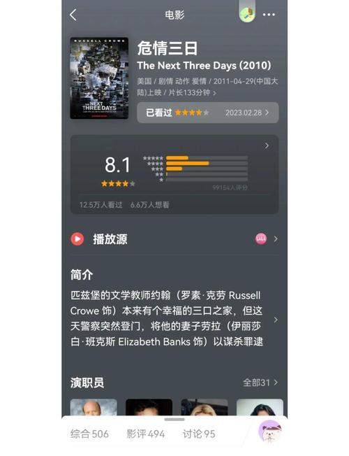 三日危情下载地址大全:安全可靠的下载途径推荐