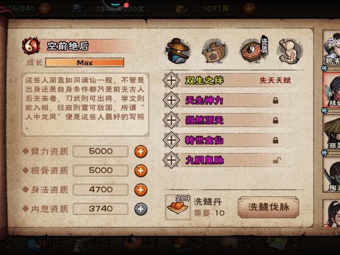 快速通关丹王V0.24:实用游戏技巧与心得分享