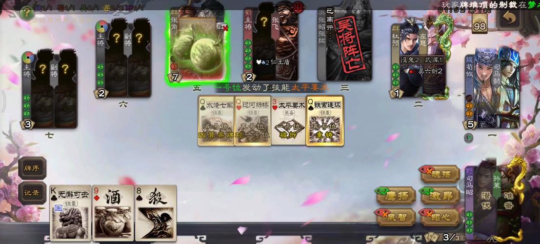 三国Kill:经典三国题材策略卡牌游戏,等你来战