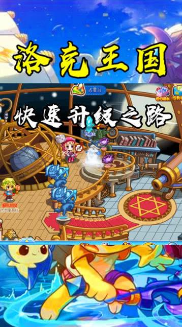 洛克王国任务攻略大全:新手必看快速升级技巧