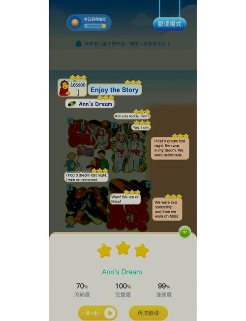 纳米盒小学英语:手机变点读机,快乐学英语