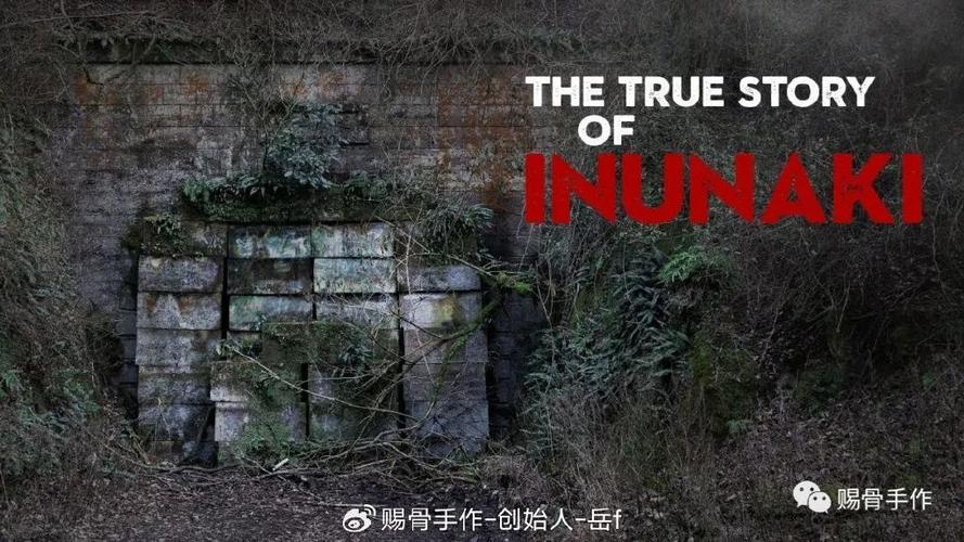 犬鸣隧道灵异事件：日本第一禁地的恐怖传说