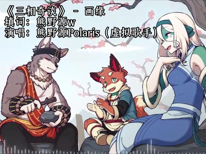 三相奇谈资源怎么下载?手把手教你快速获取!