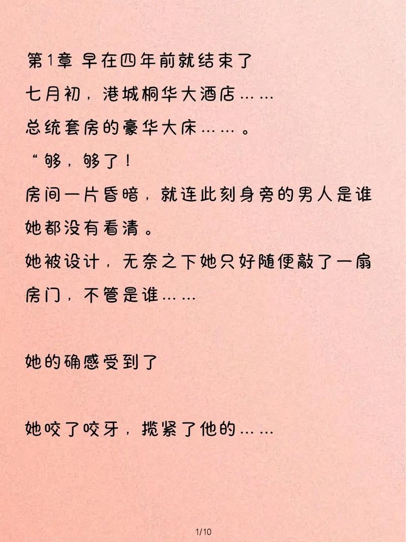 横行霸道TXT下载:完整版小说资源,一键下载轻松阅读