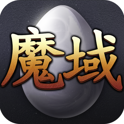 最全魔域小游戏排行榜：你绝对不能错过