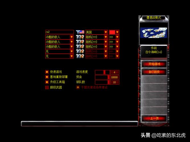 红警2游戏中文字消失不见了？试试这些方法